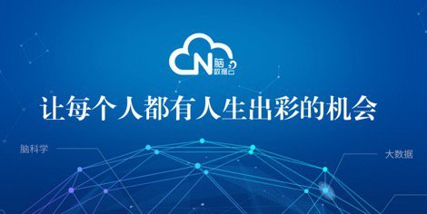 田域腦數據云 為“十四五”規(guī)劃腦科學發(fā)展賦能的智慧租賃服務