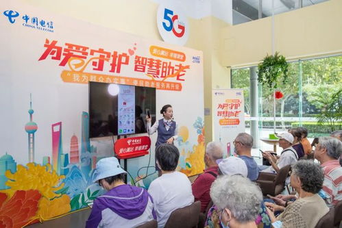 上海電信便民助老服務(wù)再升級 百廳百場幸福課堂與114代叫出租試運(yùn)行