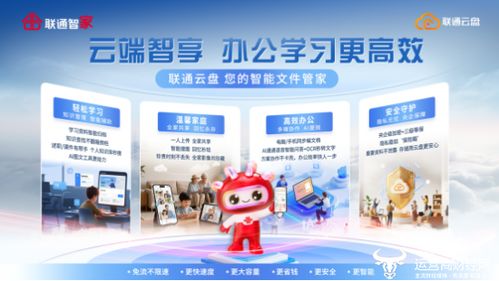 四大云智產品亮相2025中國聯通合作伙伴大會，AI賦能全場景數字生活租賃服務