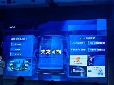 Intel AI創(chuàng)新應(yīng)用大賽圓滿落幕，CPU+GPU+NPU三位一體協(xié)同發(fā)力，租賃服務(wù)助力AI普及